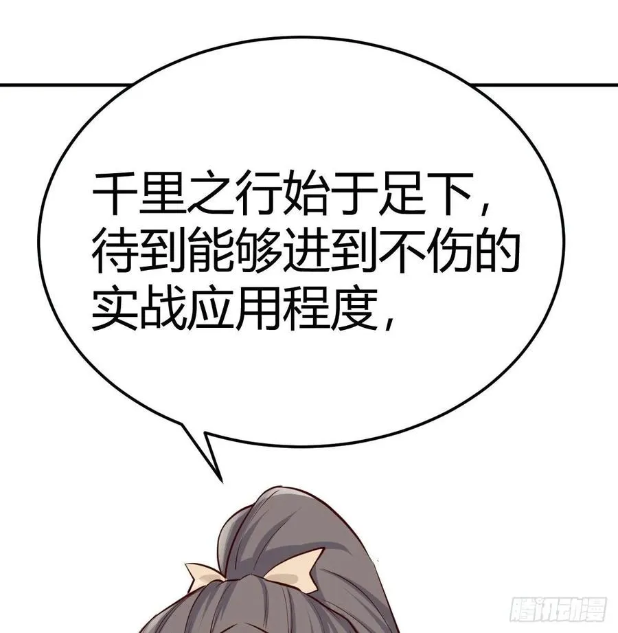 129 心慧只要楚男 第2页