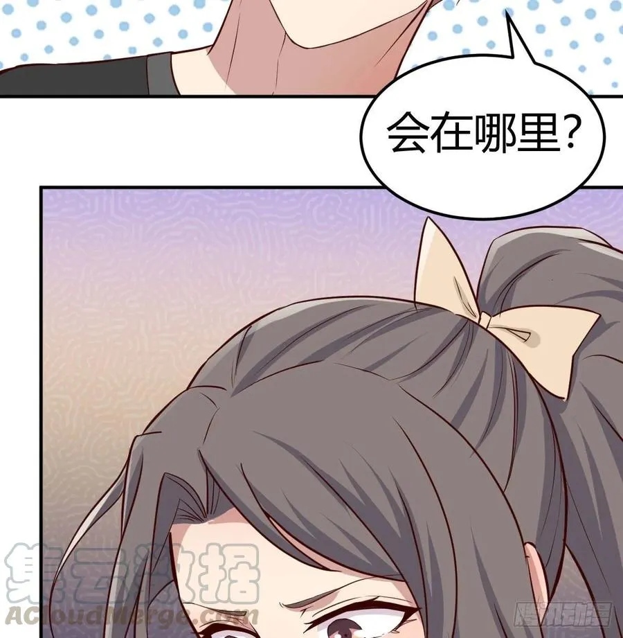 129 心慧只要楚男 第9页
