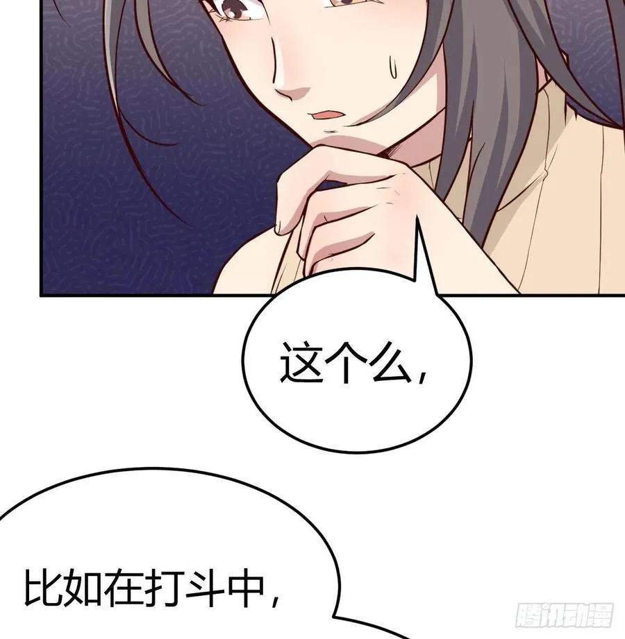 129 心慧只要楚男 第10页