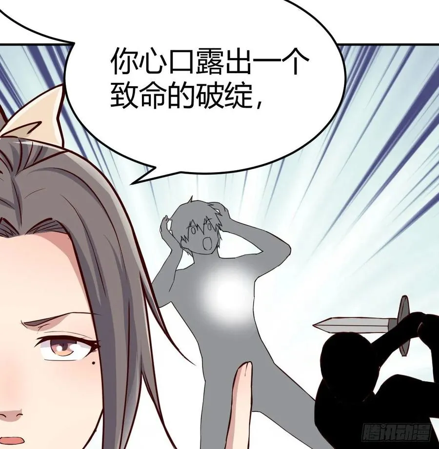 129 心慧只要楚男 第11页