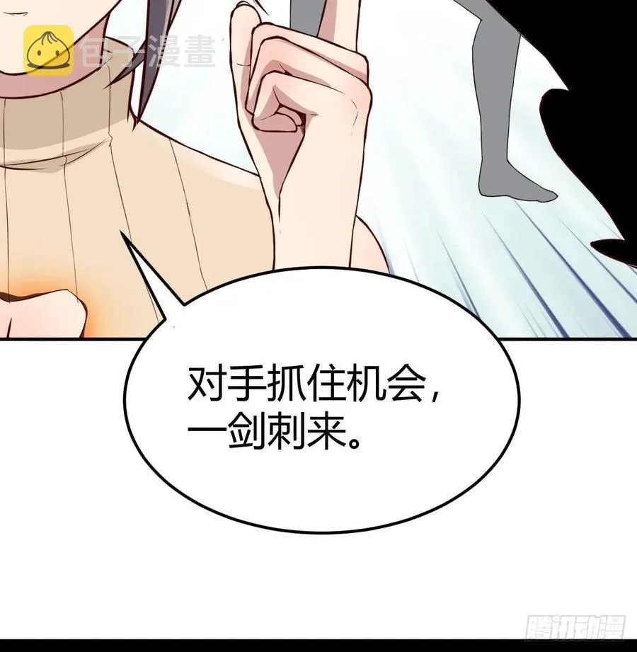 129 心慧只要楚男 第12页