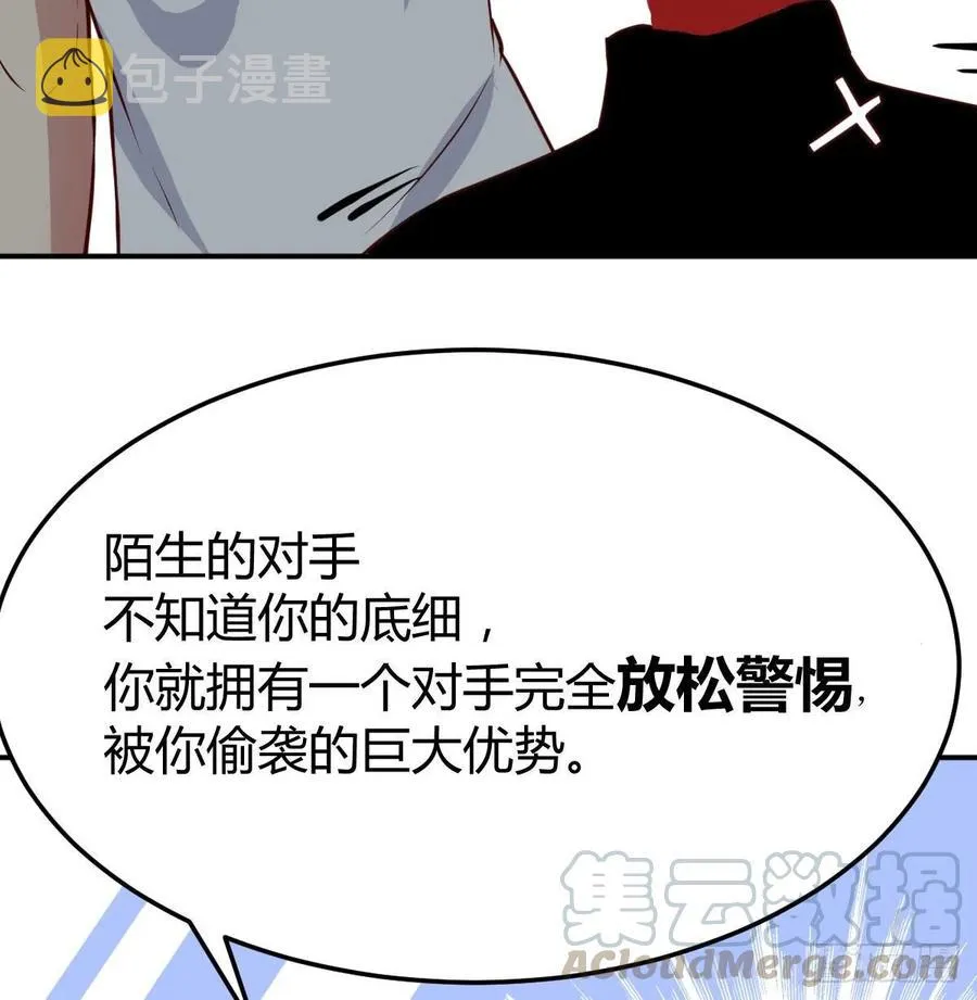 129 心慧只要楚男 第21页
