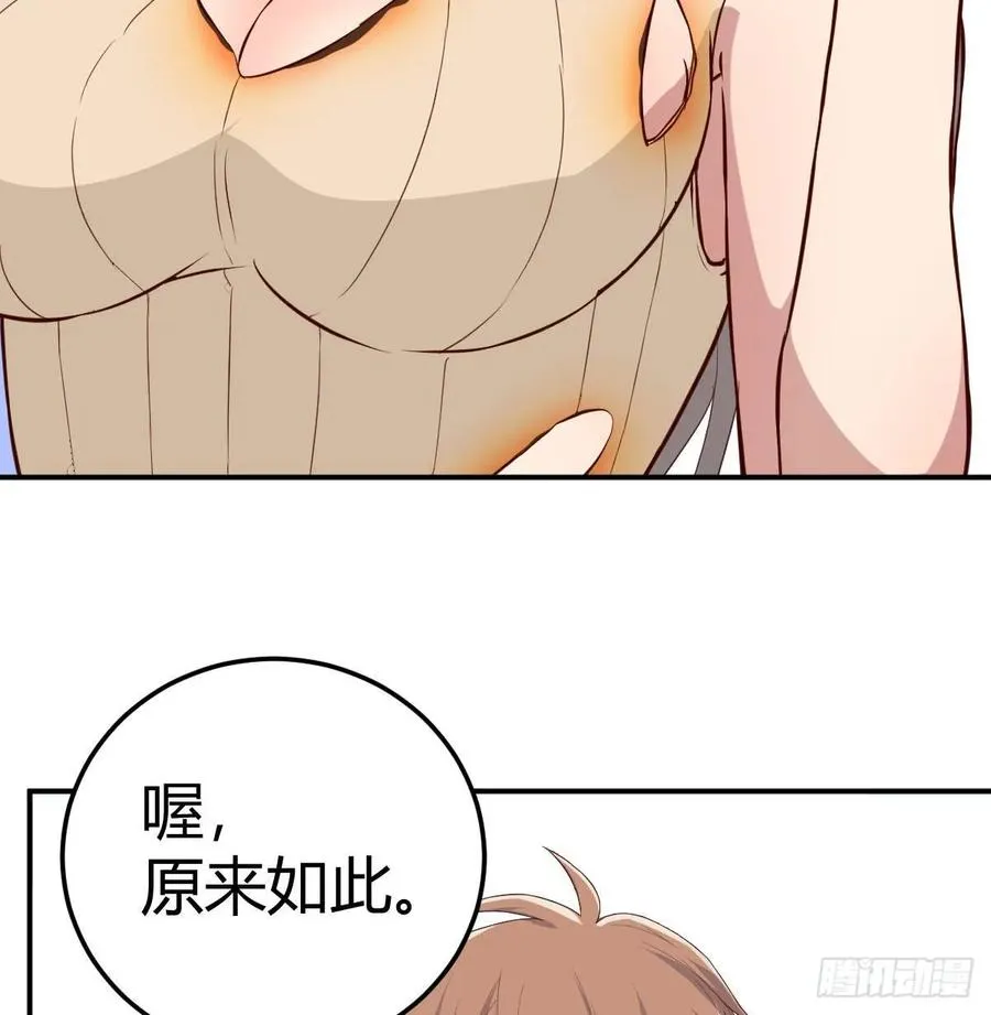 129 心慧只要楚男 第23页