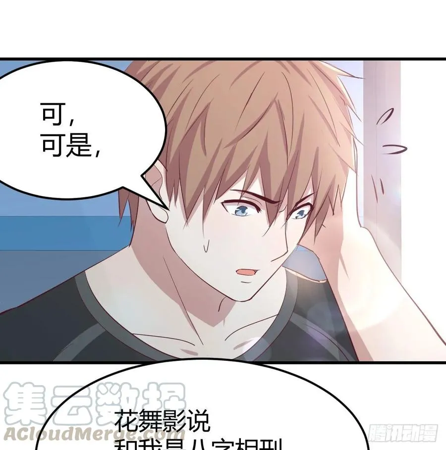 129 心慧只要楚男 第25页