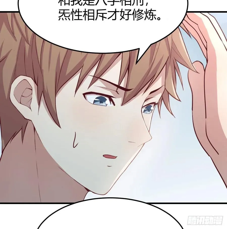 129 心慧只要楚男 第26页