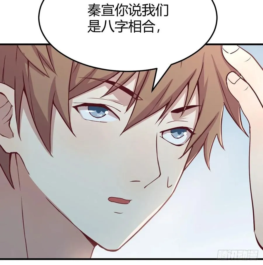 129 心慧只要楚男 第27页