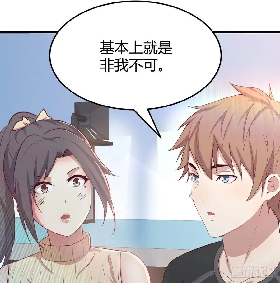 129 心慧只要楚男 第28页