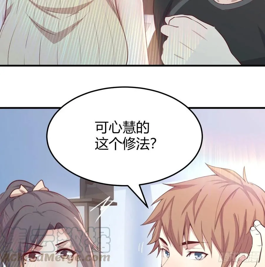 129 心慧只要楚男 第29页