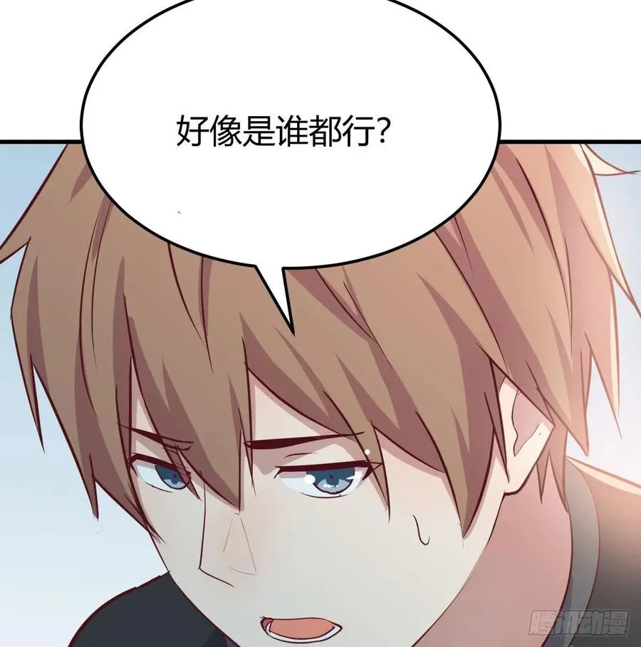 129 心慧只要楚男 第32页