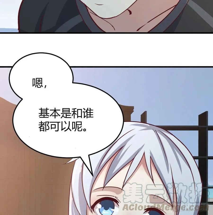 129 心慧只要楚男 第33页