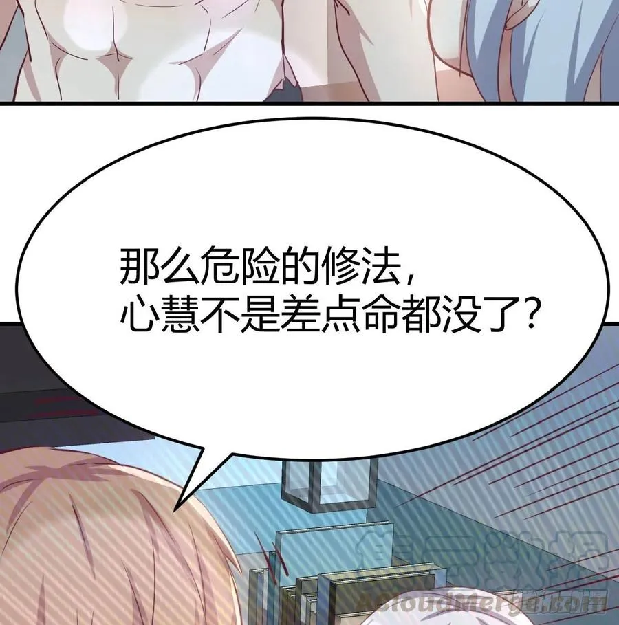 129 心慧只要楚男 第37页
