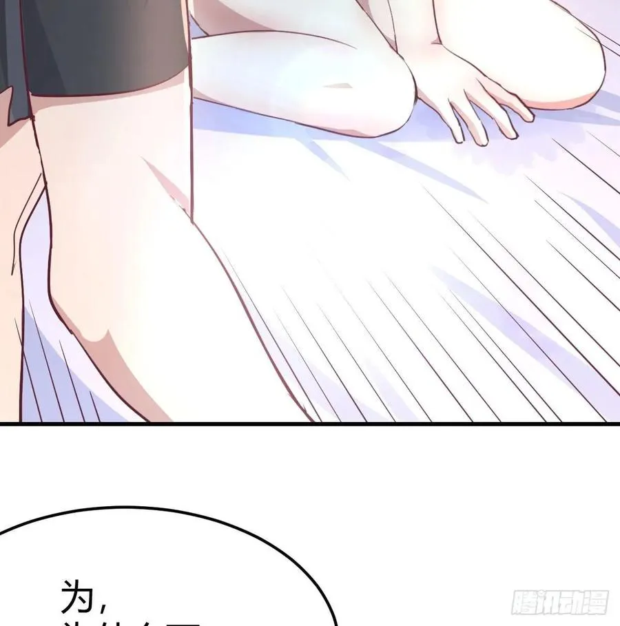 129 心慧只要楚男 第39页