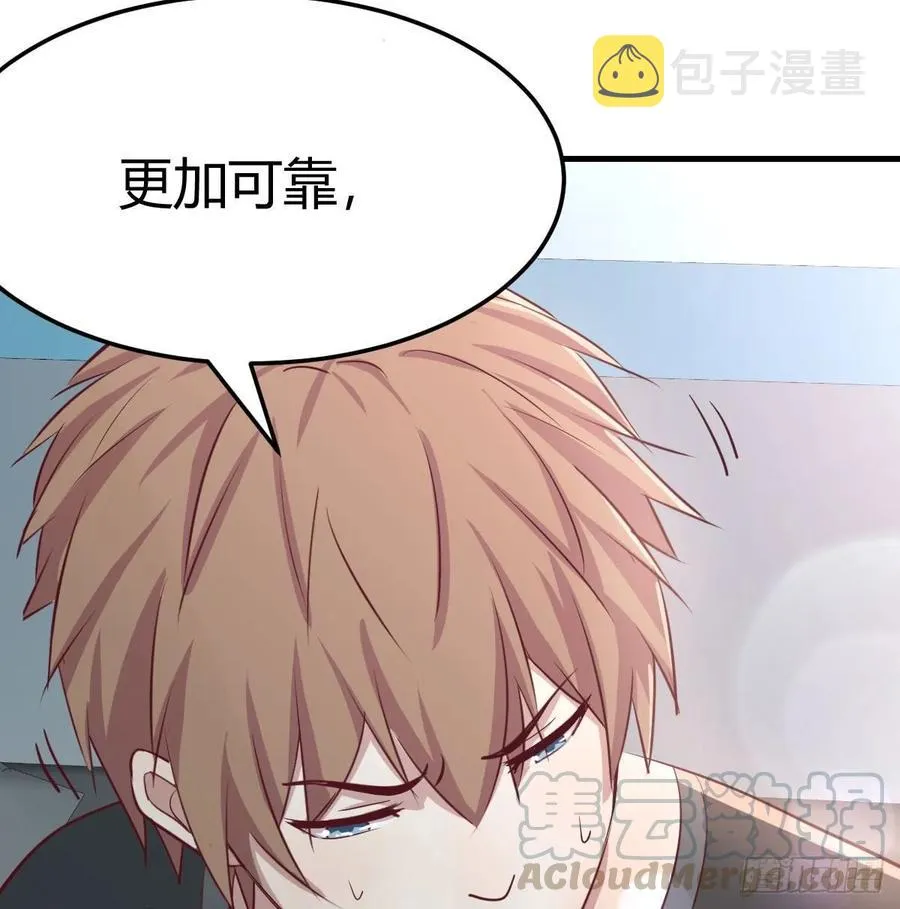 129 心慧只要楚男 第41页