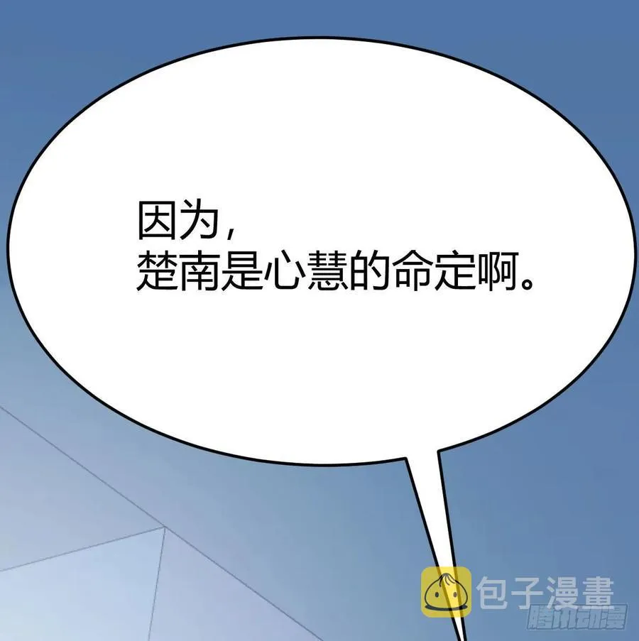 129 心慧只要楚男 第44页