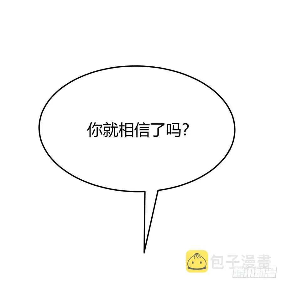129 心慧只要楚男 第55页