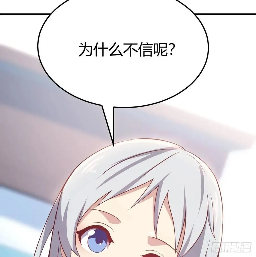 129 心慧只要楚男 第59页
