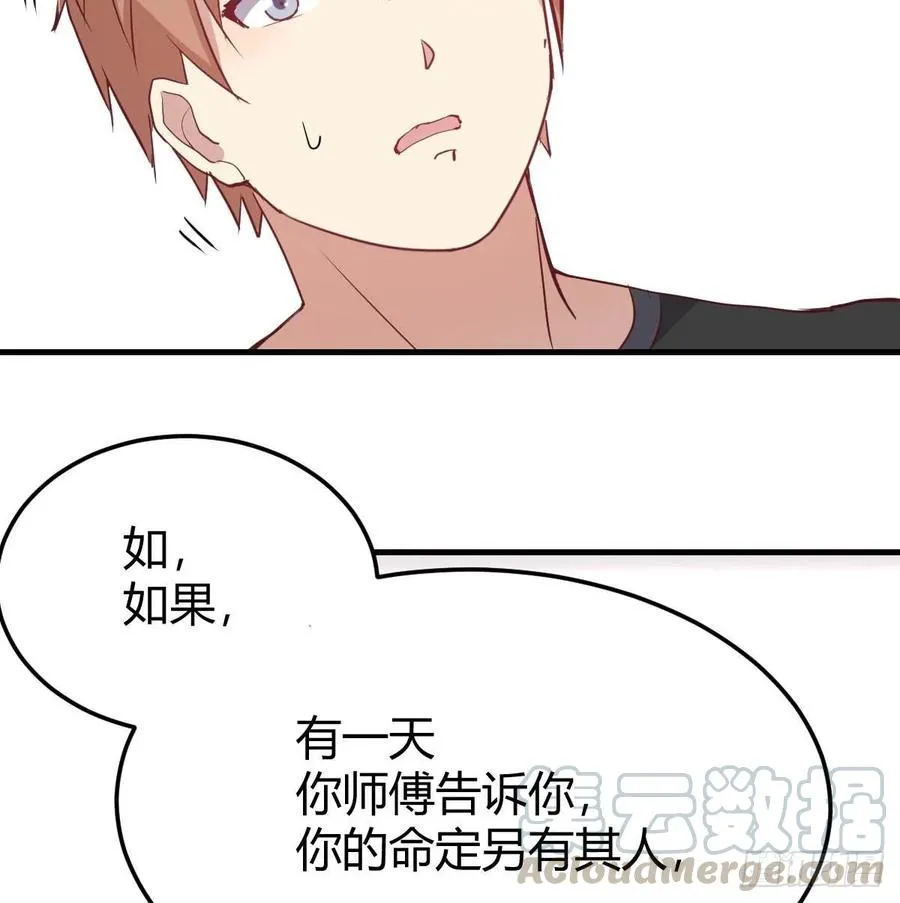 129 心慧只要楚男 第61页