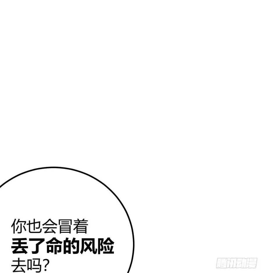 129 心慧只要楚男 第64页