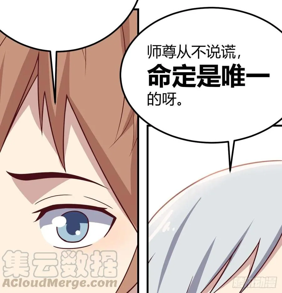 129 心慧只要楚男 第65页