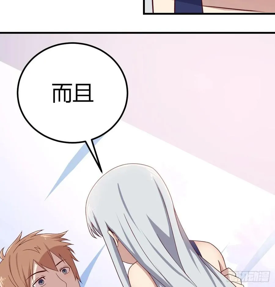 129 心慧只要楚男 第67页