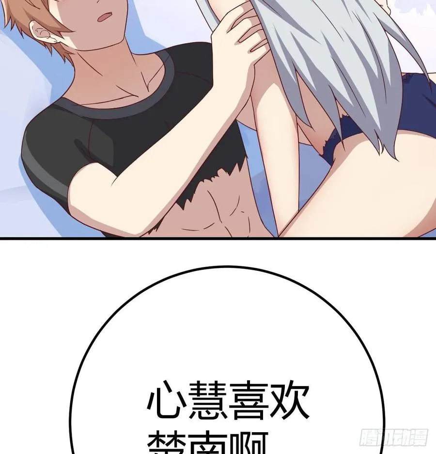 129 心慧只要楚男 第68页