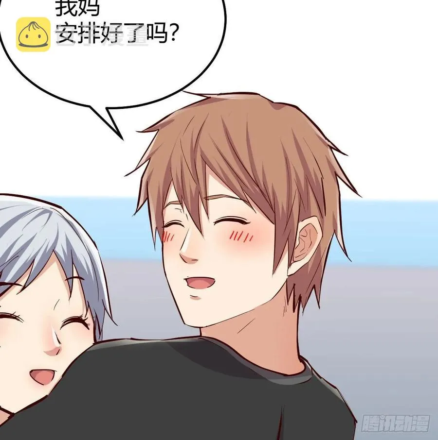 130话 切了吧，换新的 第7页