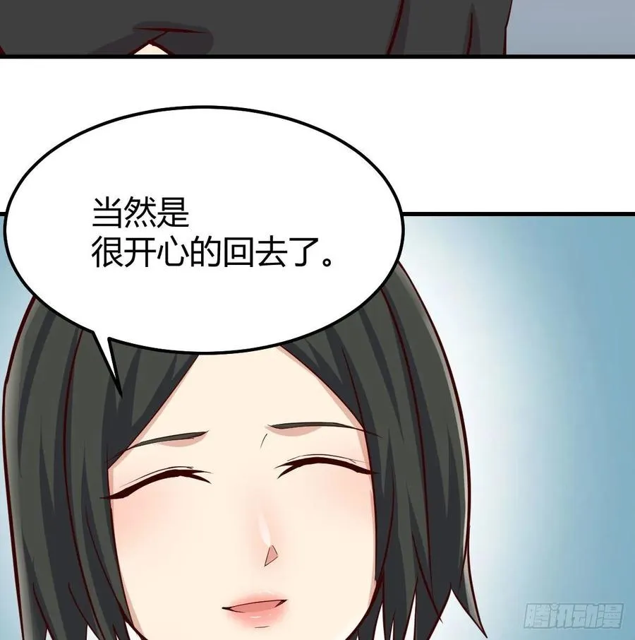 130话 切了吧，换新的 第8页