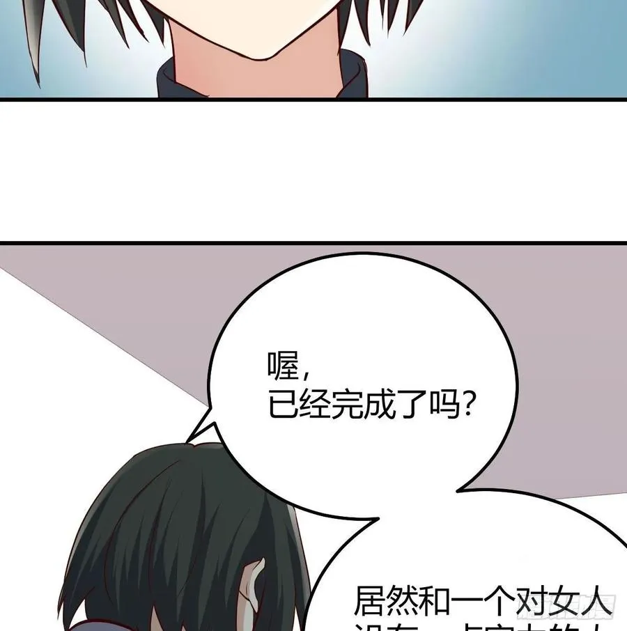 130话 切了吧，换新的 第9页