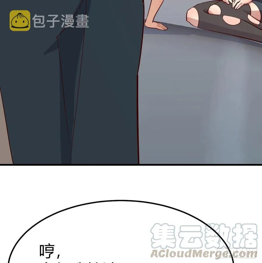 130话 切了吧，换新的 第11页