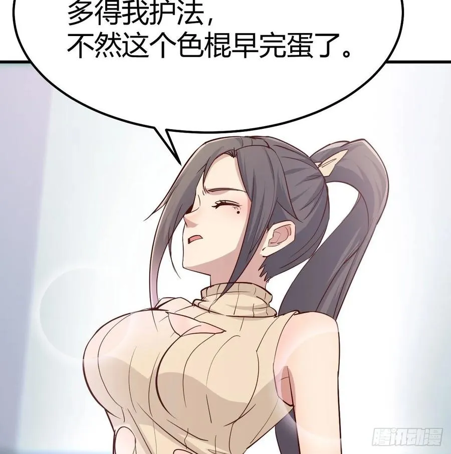 130话 切了吧，换新的 第12页