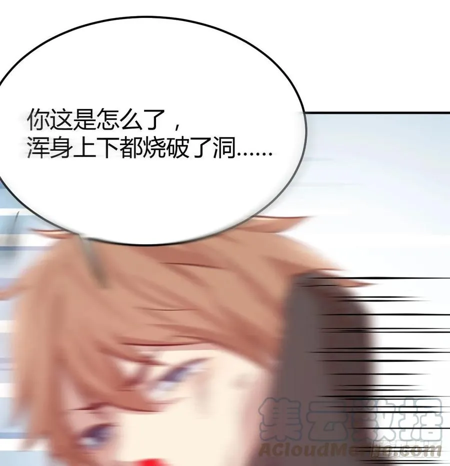 130话 切了吧，换新的 第26页