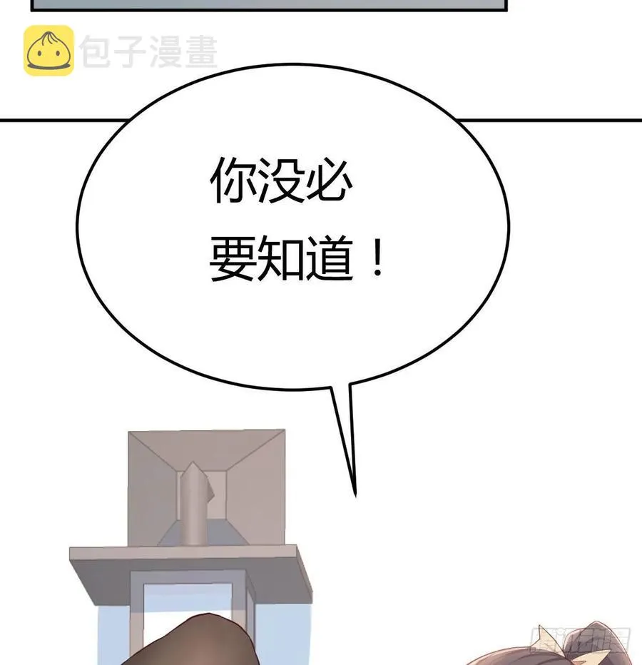 130话 切了吧，换新的 第33页
