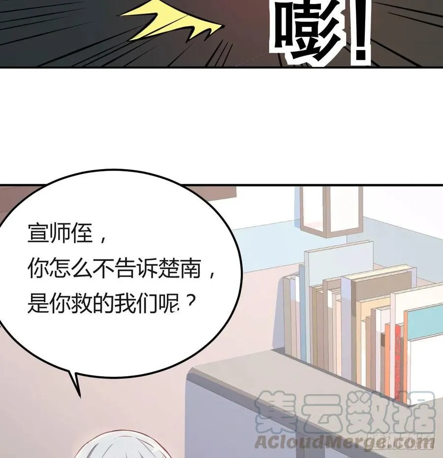 130话 切了吧，换新的 第36页