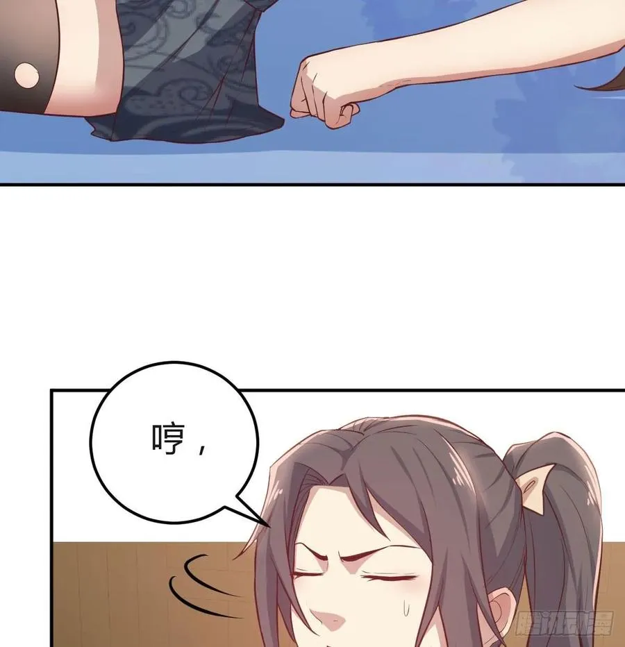 130话 切了吧，换新的 第38页