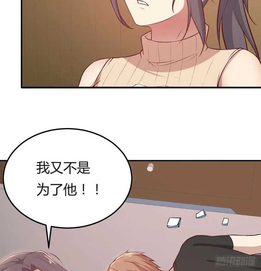 130话 切了吧，换新的 第39页