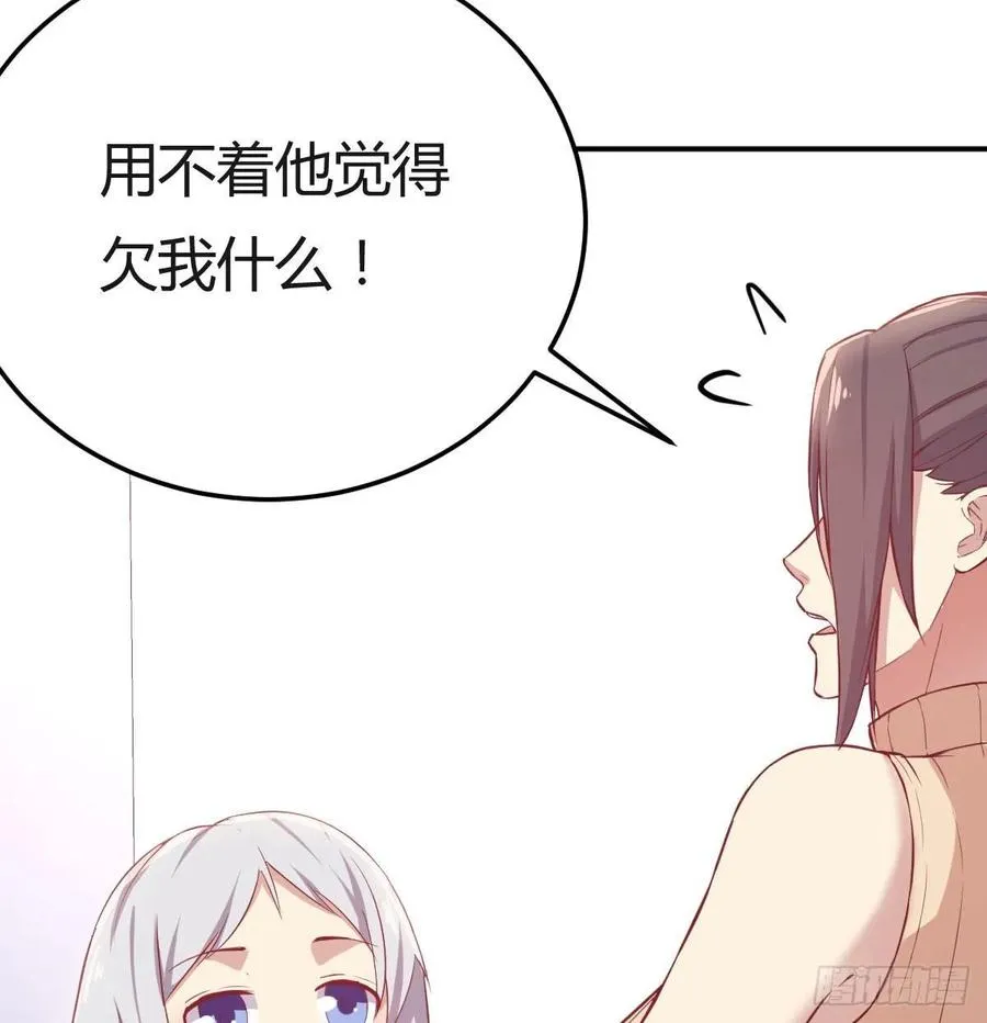130话 切了吧，换新的 第45页