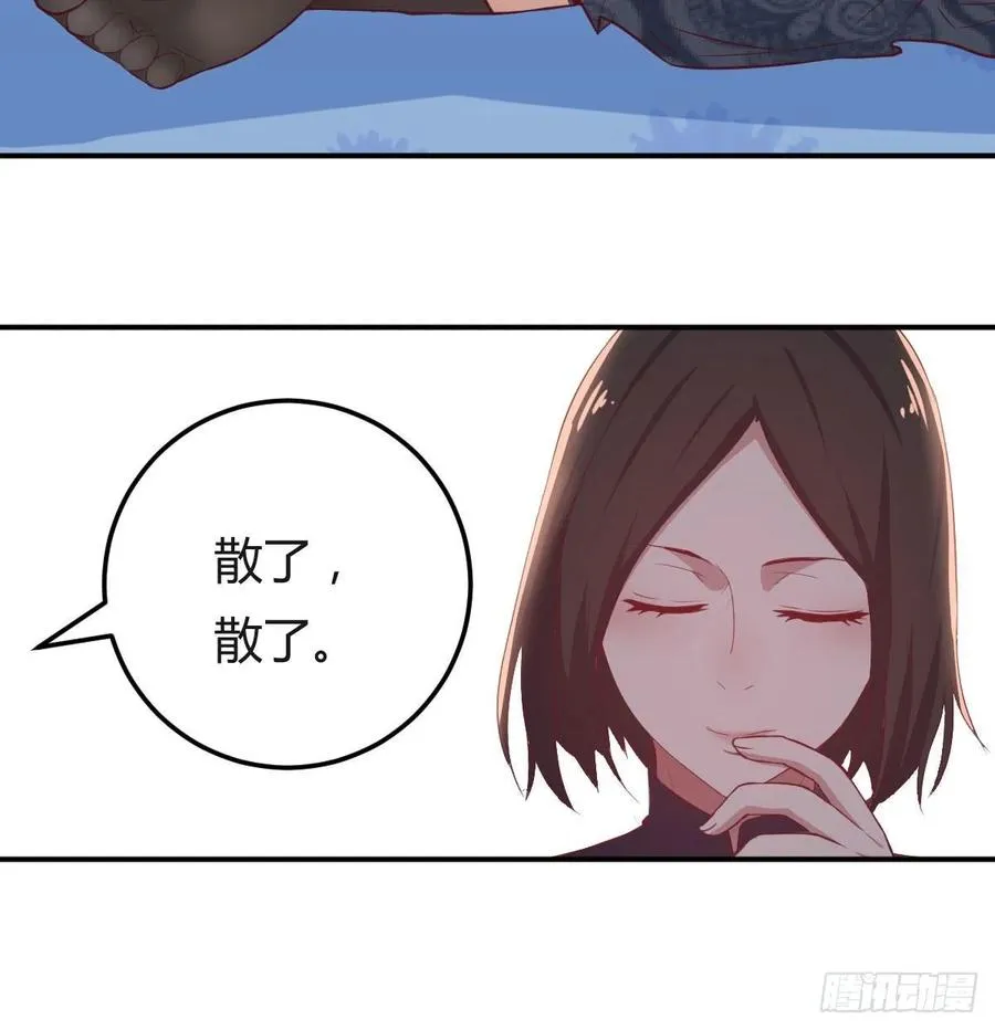 130话 切了吧，换新的 第47页