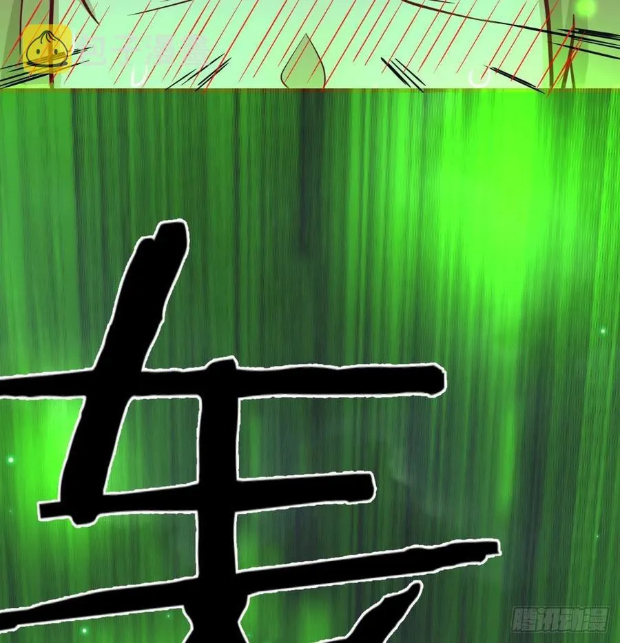 130话 切了吧，换新的 第55页