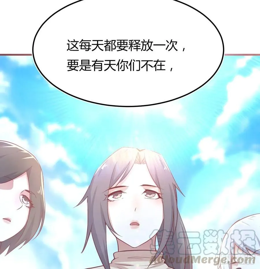 130话 切了吧，换新的 第66页