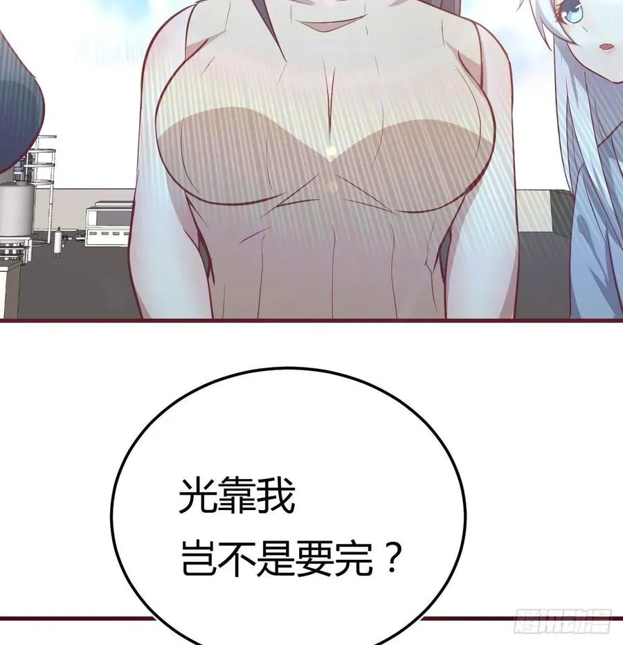 130话 切了吧，换新的 第67页