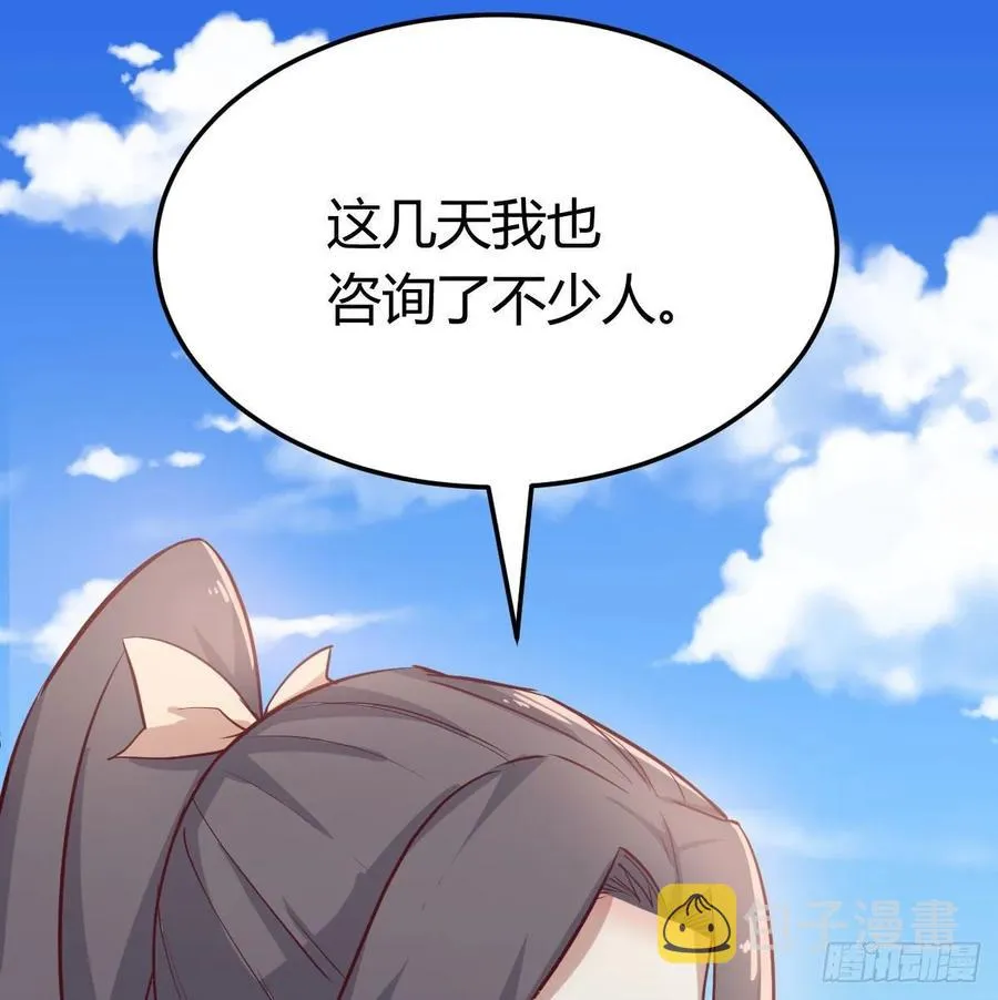 130话 切了吧，换新的 第70页