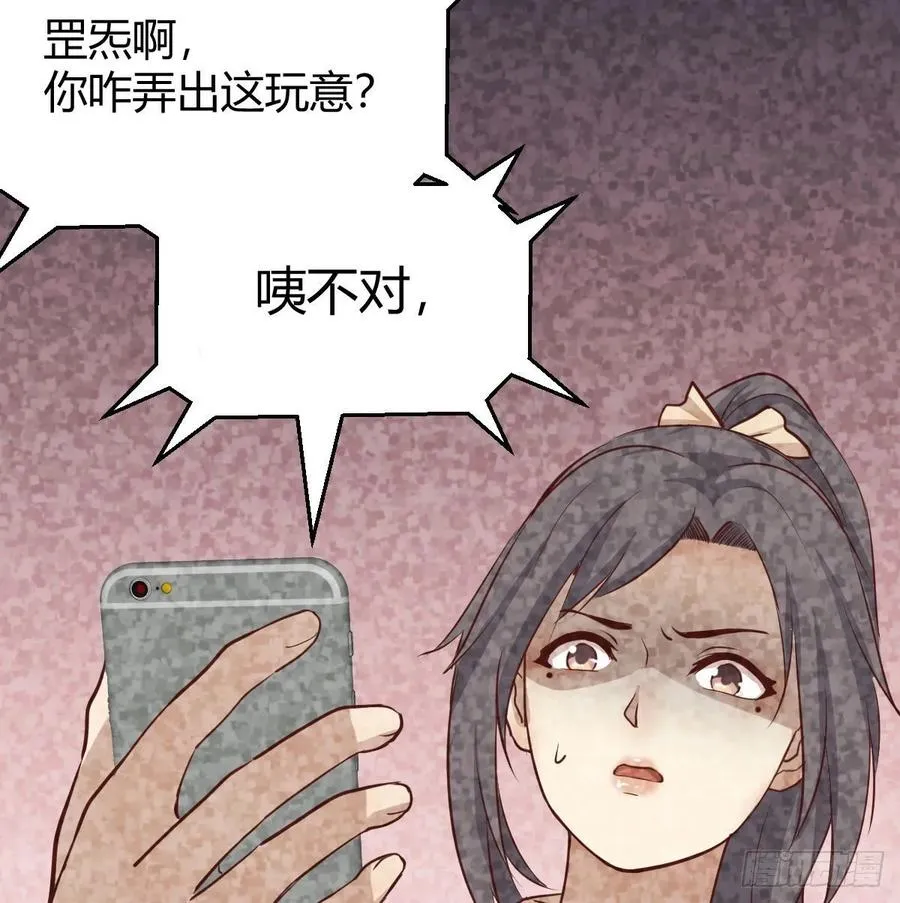 130话 切了吧，换新的 第72页