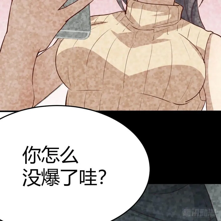 130话 切了吧，换新的 第73页