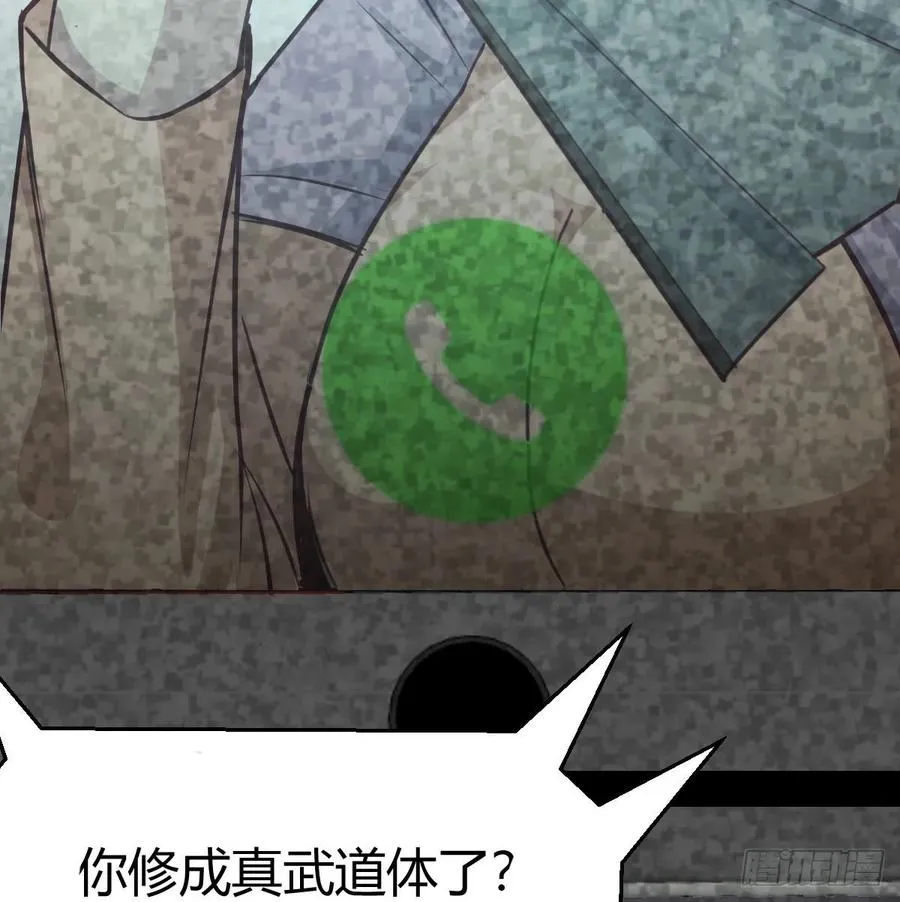 130话 切了吧，换新的 第75页