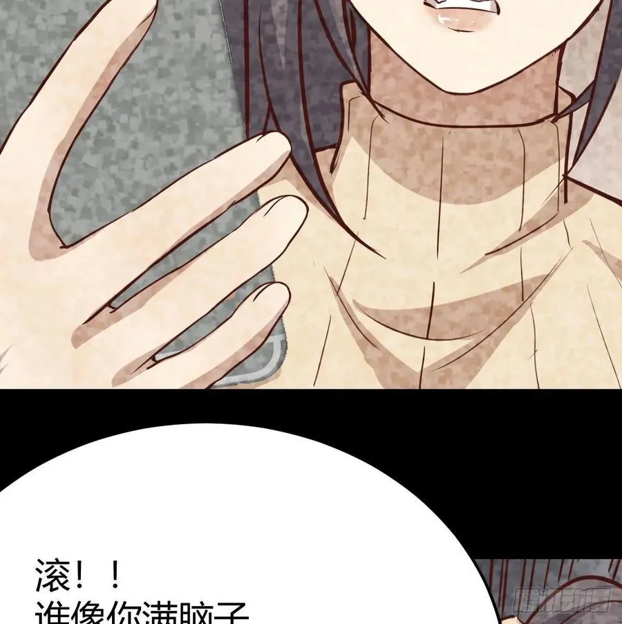 130话 切了吧，换新的 第77页