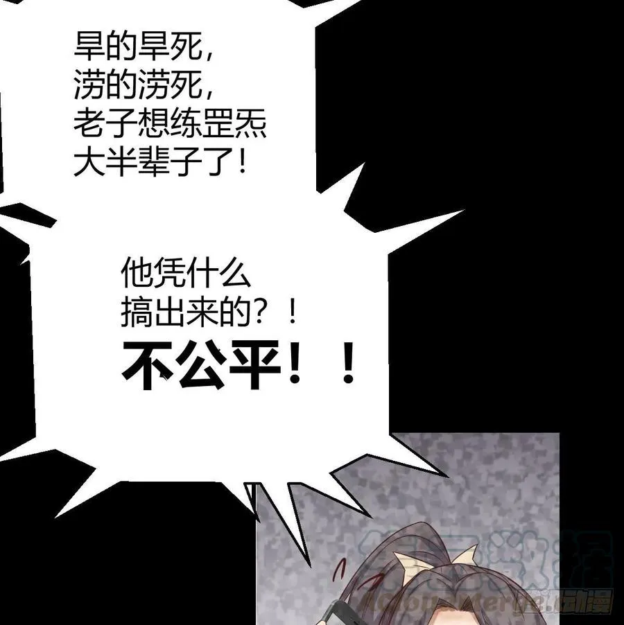 130话 切了吧，换新的 第81页