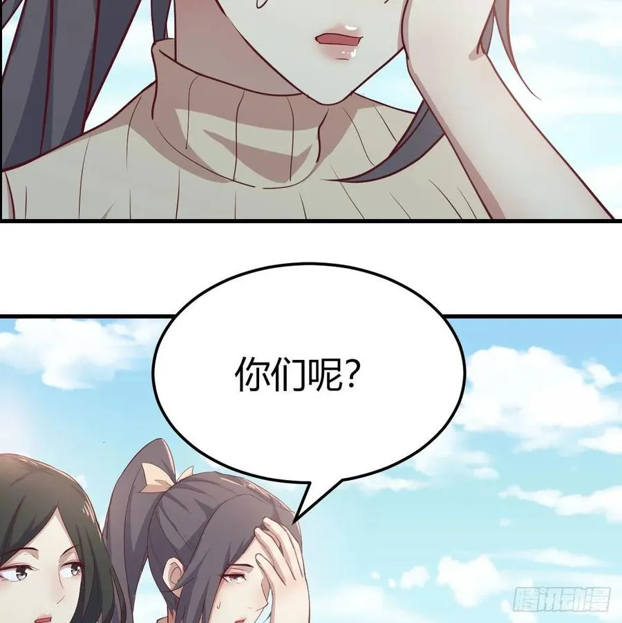 130话 切了吧，换新的 第84页