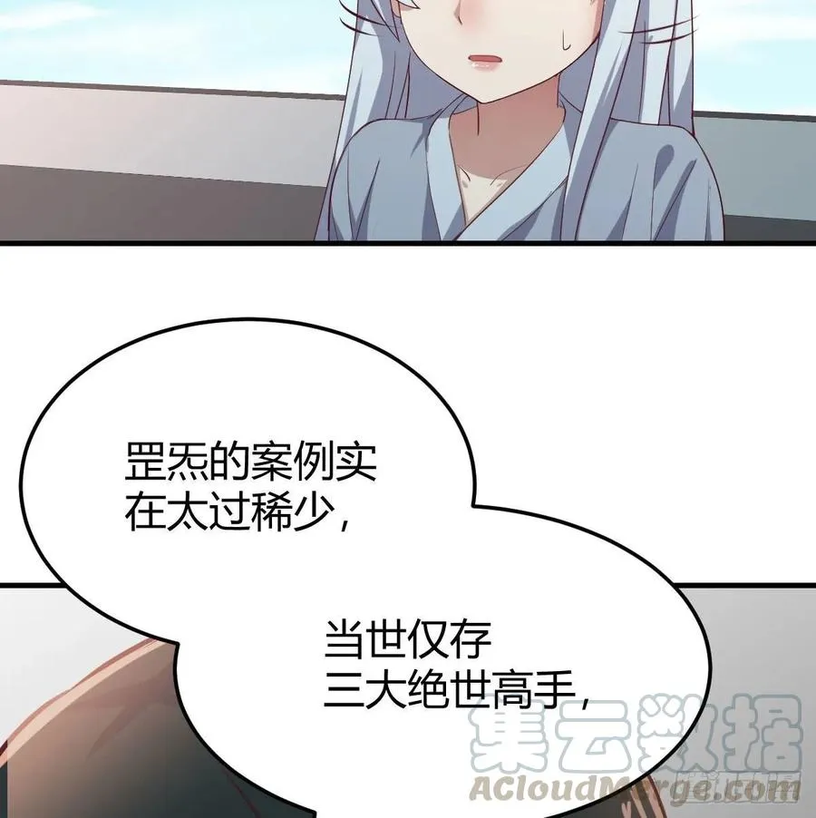130话 切了吧，换新的 第86页