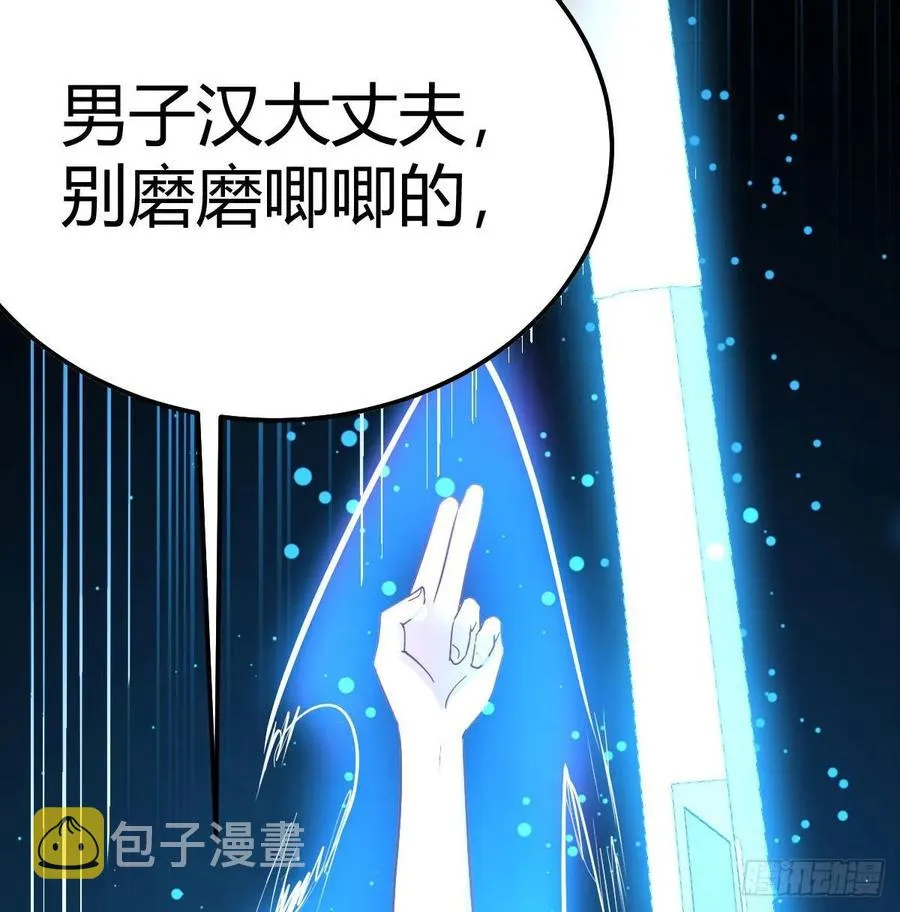 130话 切了吧，换新的 第97页