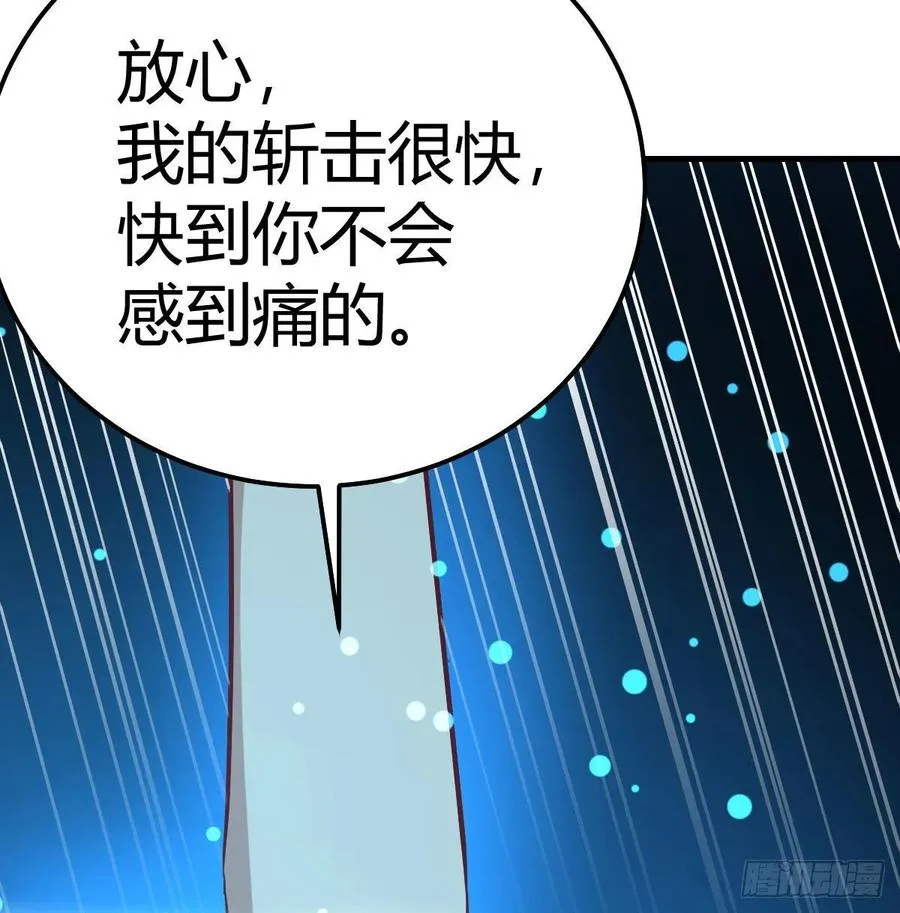 130话 切了吧，换新的 第100页